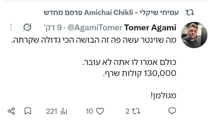 דביר ג'ברה