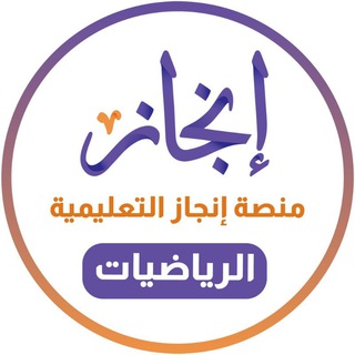 الرخصة المهنية الرياضيات
