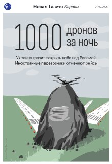 ✨✉️ Российское небо может стать фактически закрытым для авиаперелетов. Что важно знать?В новом выпуске «Первой полосы» рассказываем, как украинские дроны останавливают работу российских аэропортов и иностранных авиакомпаний, что происходит с экономикой Рос