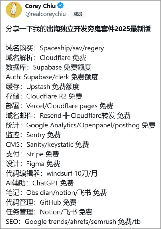 这个好，AI 独立开发工具库，先码了