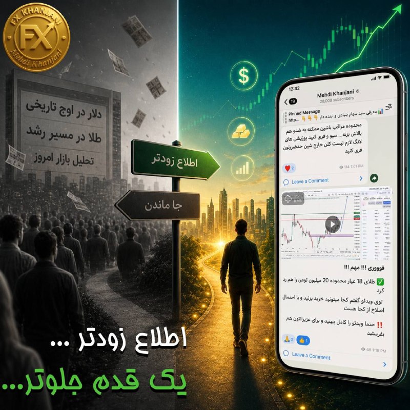 استـــوری فیـڪ√: 💰هر ماه حقوق میگیری، اما حس میکنی قدرت خریدت کمتر شده؟وقتی ارزش پولت کم میشه، بیخبر موندن از اقتصاد خودش یه ضرره!📌 اخ