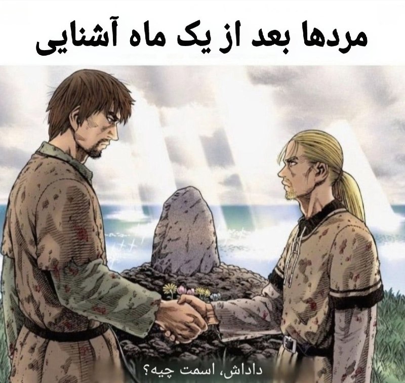 توییتر فارسی: مردها بعد از یکماه دوستی با هم:• Sahaiyax3•@OfficialPersiaTwiter