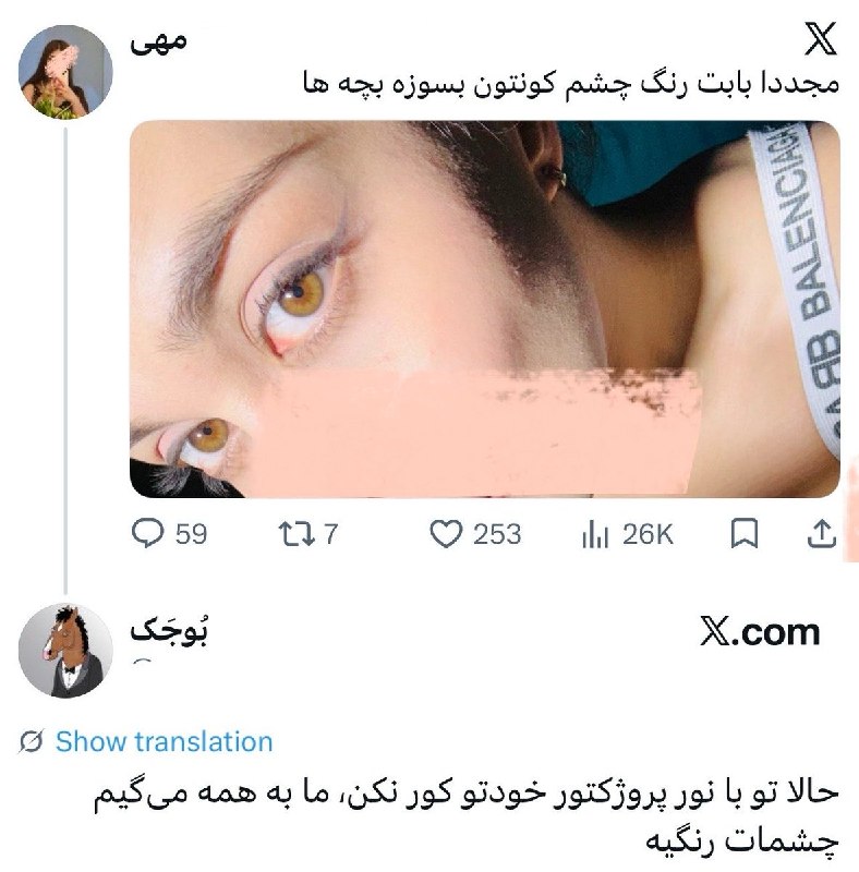 دخترا :: - @iDokhtara