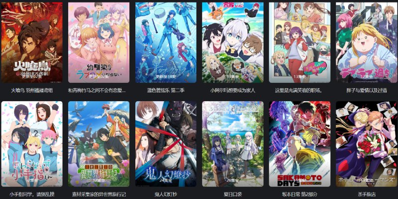 🆔  网站名称：MuteFun⭐  网站功能：在线动漫📁  网站简介：一个专注于动漫、漫画和影视内容的平台，可以在这里观看最新的日本动画、美国漫画、特摄作品以及日剧