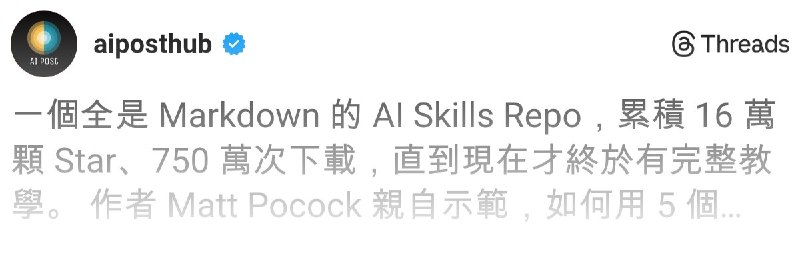 AI郵報 (@aiposthub) on Threads