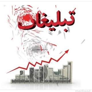 🌟تبلیغات صنف موبایل🌟