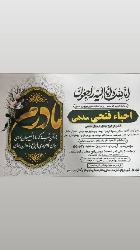 💚سده💚: رسانه پست