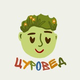 ЦУРовед | всё об устойчивом развитии