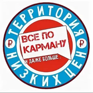 Гардероб по карману👘🩱👚👕👖🩳👔👗👙🩲🥻👒👓