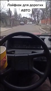 Лайфхаки подъехали