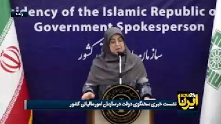 Mohajerni: In the 14th government, 12,000 kilometers of rural roads were built/ housing deposit facilities were provided to 100,000 village dwellers in less than 5 months. During the 4-day exhibition of the skills of villagers and nomads, in addition to the President's visit, a large number of ministers and cabinet members also visited the exhibition's skills. The key point followed in this event is the transformation of nomadic villages and environments into production environments and the creation of a dynamic economy; In other words, the "village economy" was seriously considered. In the 14th government, 12 thousand kilometers of rural roads were built. This figure was achieved during the period when we were involved in war and territorial challenges from the beginning of the 14th government until now (part of 1404 and the first 6 months of 1405). However, now more than 90% of our villagers have adequate access to roads. Also, housing deposit frames were paid to 100,000 tenants in rural areas in less than 5 months. In addition, the practical proposals of some members of the cabinet on how to activate the rural economy by connecting it to the digital economy are among the issues that this deputy is seriously dealing with. In the meetings held especially by Deputy A, 117 activation and improvement programs are implemented in the fields of industry and oil and gas. Again, I emphasize that the implementation of these 117 programs in a situation where we are fighting a war, shows the very high scientific strength of our country. The recent victories of our athletes in competitions in Japan and the achievements of the children in the student science olympiads have brought happiness to the nation in these difficult days. These achievements show that Iran is a country full of talent that should be given special attention to each talent. Considering that yesterday, October 20, was Hafez Day, it should be mentioned that we Iranians have always accompanied Hafez Diwan on our occasions, including her girl's night. Iran is a civilization that has had many ups and downs in the four ways of geography. Just as Hafez lived in hope in the midst of difficulties, we too will follow these dear ones.