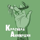 Beautiful animation Archive