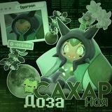 Сахарная доза