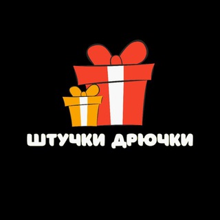 Штучки-Дрючки Telegram Group Link