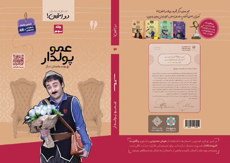 مؤسّسه‌ی نجات - تربیت متعادل: #اخبار‌مؤسسه🔹 چاپ چهارمجلد سوم مجموعه #دوامتحان نوشته‌ی آقای #محمدعلوی‌نهاد توسط #نشرنجات با تیراژ ۲۰۰۰ نسخه به انجام رس