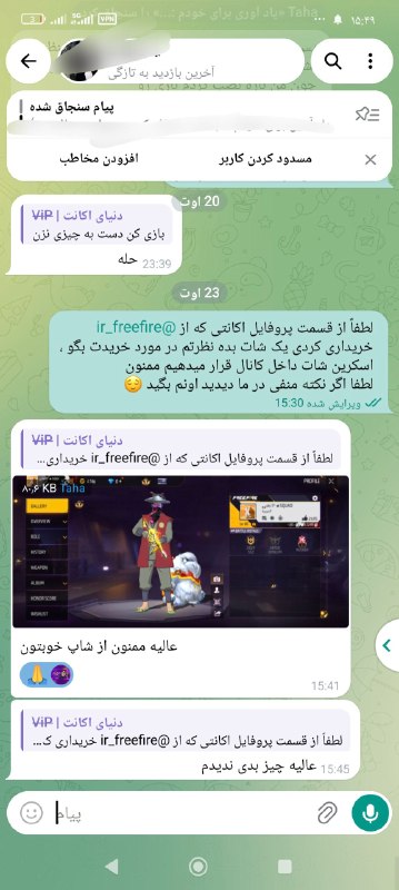 دنیای اکانت فری فایر freefire: 1️⃣ کد : 37216 💪 لول اکانت : 60 🌍 سرور: خاورمیانه 💰 قیمت : 600 🔫 دارایی اکانت : ۱۸۷ تا پیرهن،۱۱۴ تا،شلوار۹۹ تا،کفش لینک