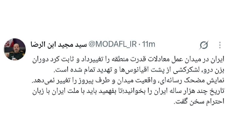اخبار سپاه قدس 🇮🇷: 📸 سرپرست وزارت دفاع: ایران در عمل معادلات قدرت منطقه را تغییر داد و ثابت کرد دوران بزندررو، لشکرکشی از پشت اقیانوسها و