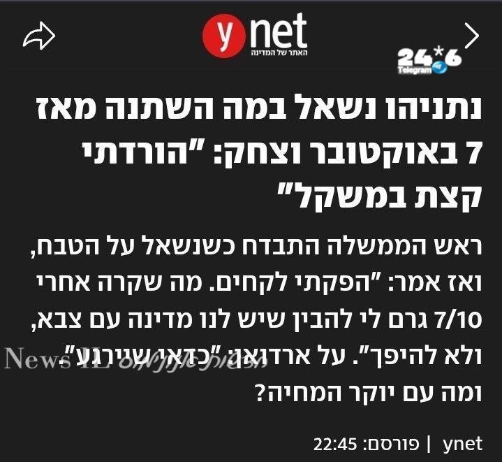 עמית בן דוד מאשים את התקשורת בהצגת דברי נתניהו בציניות
