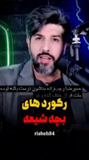 🔴תשובה ל-Raefipour לגבי הרשומות של ילד שייע
