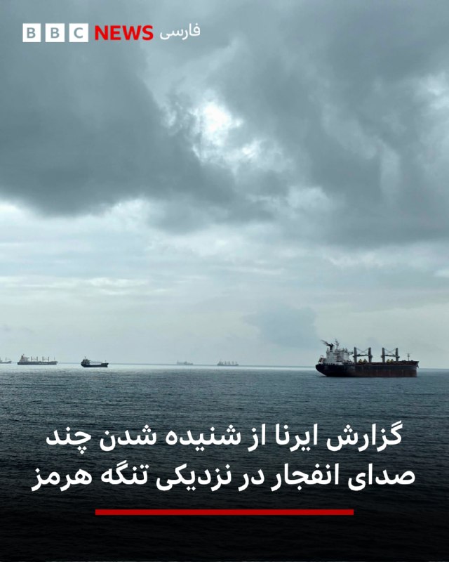 סוכנות הידיעות הממלכתית IRNA דיווחה כי כמה פיצוצים נשמעו במימי האי קשם, ליד מיצר הורמוז.