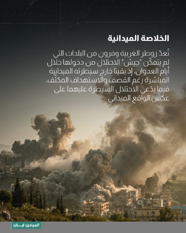 Al Mayadeen - ערוץ Al Mayadeen