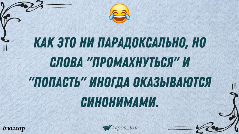 humor