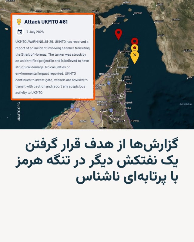 Documentation from Iran - 2026-07-07