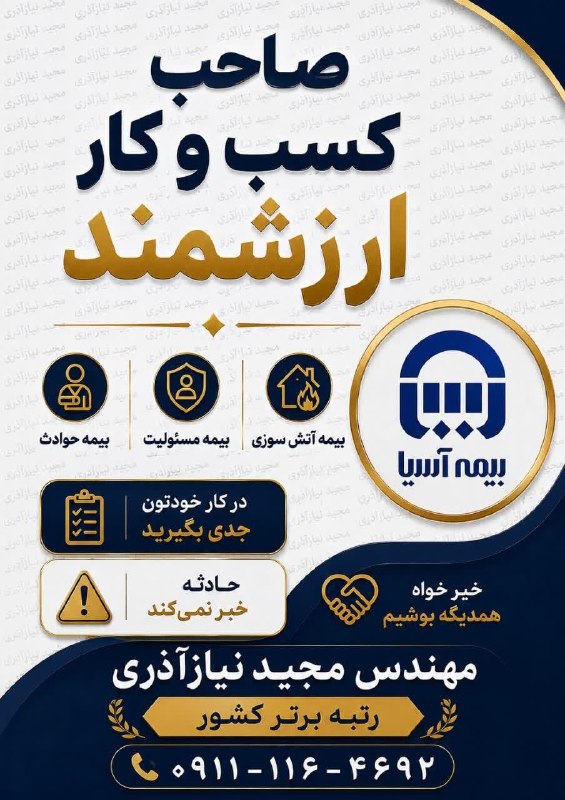 کانال کاریابیهای مازندران: رسانه پست