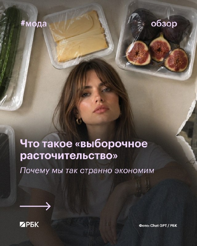 אנחנו חוסכים בהוצאות היומיומיות, אבל ממשיכים לחלום על רכישות יוקרה. זה נקרא בזבוז סלקטיבי או עקרון "חסוך לה…