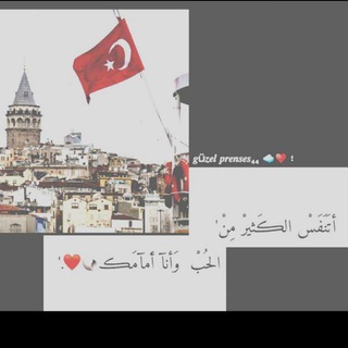 Telegram profile photo for اقتباسات تركيه مترجمه 🇹🇷