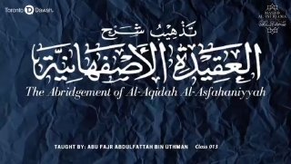 Victory comes with Tawḥīd | Abu Fajr AbdulFattaah ibn Uthman