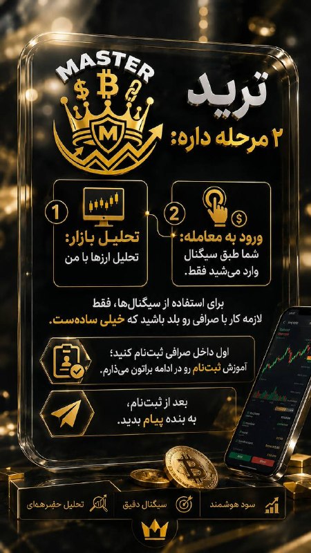 Master crypto | سیگنال کریپتو: 🔗لینک ثبت نام صرافی👇👇👇https://www.ourbit.com/activity/kol?id=36a6bba7453f4165afeb0f462605ee54&inviteCode=Mastercrypto
