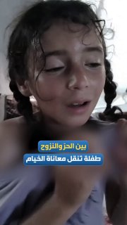 באוהלי העקירה בעזה הקיץ לא משאיר לעקורים מקום לנוח.. ילד מתעד את סבלן של משפחות עם החום והלחות החונקים בתנא…