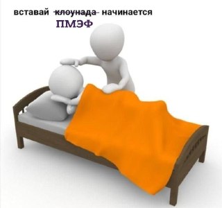 На ПМЭФ сегодня обсуждают как еще «улучшить» жизнь россиянам: ▪️Матвиенко: «Сейчас нужно избавиться от скепсиса по отношению к многодетным семьям, мы должны развеять стереотип о том, что невозможно достичь карьерных успехов, имея детей»(У Валентины Ивановн