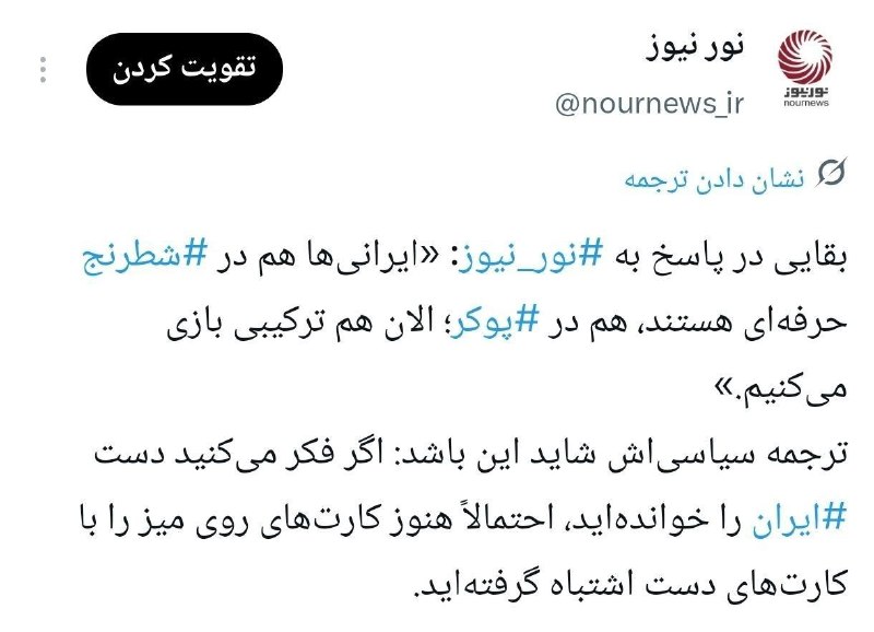 قدمگاه: 🔺️ بقایی: ایرانی‌ها هم در شطرنج حرفه‌ای‌اند، هم در پوکر؛ الان هم ترکیبی بازی می‌کنیم!