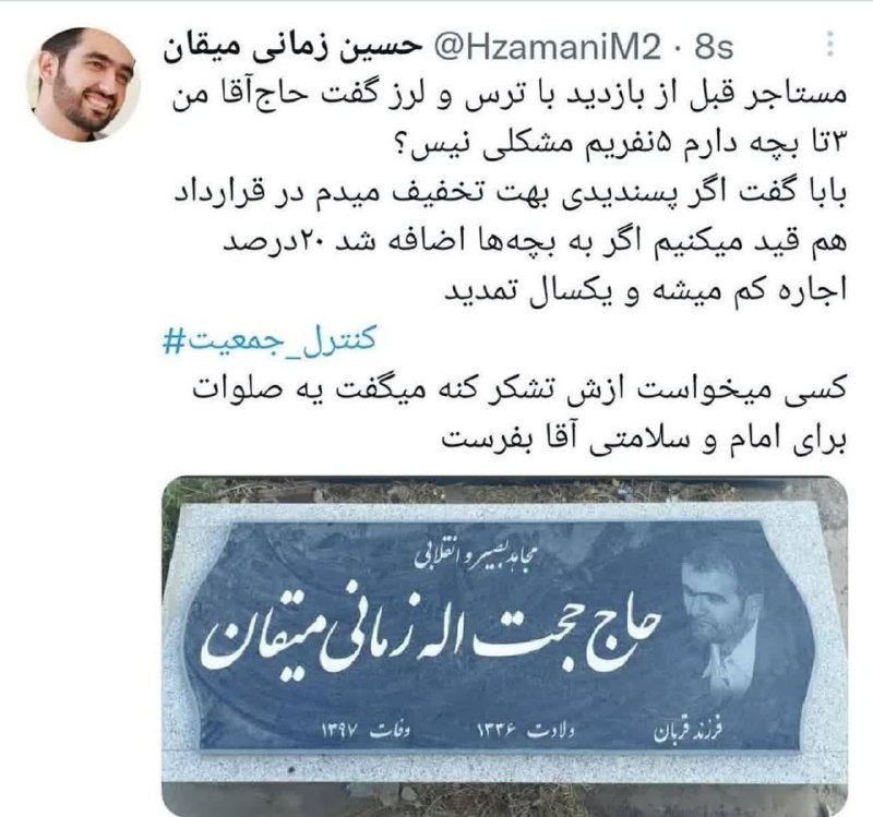 سلام میلاجرد: 📍حکایت صاحبخانه حامی فرزندآوری...رحمت الله علیهحتما تصویر بالا را باز کنید👆💯رسانه خبری #سلام_میلاجرد🆔 @salammilajerd