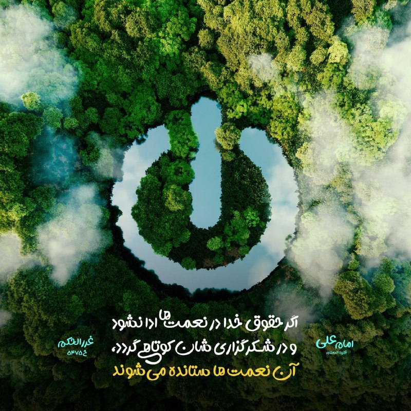 ایلام بیدار: 💎بِسْمِ اللَّهِ الرَّحْمَنِ الرَّحِیمِ💎🗓 #تقویم_روز: 💫 جمعه💫☀️ ۶ شهریور ماه ۱۴۰۵ هجری شمسی🌙 ۱۵ ربیع الاول ۱۴۴۸ هجری قمر