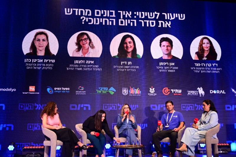 "ועידת ישראל היום": איך בונים מחדש את סדר היום החינוכי?