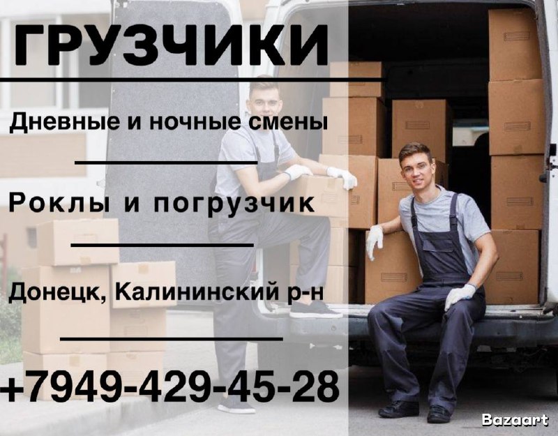 ❗️требуются грузчики ❗️ дистрибьюторской компании в связи с расширением требуются грузчики❗️ 📣 на ск... - фотография - 1