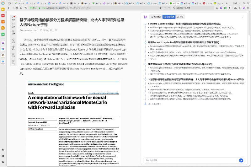 老周最近非常关心AI，他本人的方向也一定程度代表了360这家公司的方向，所以360肯定是对AI下了重注的