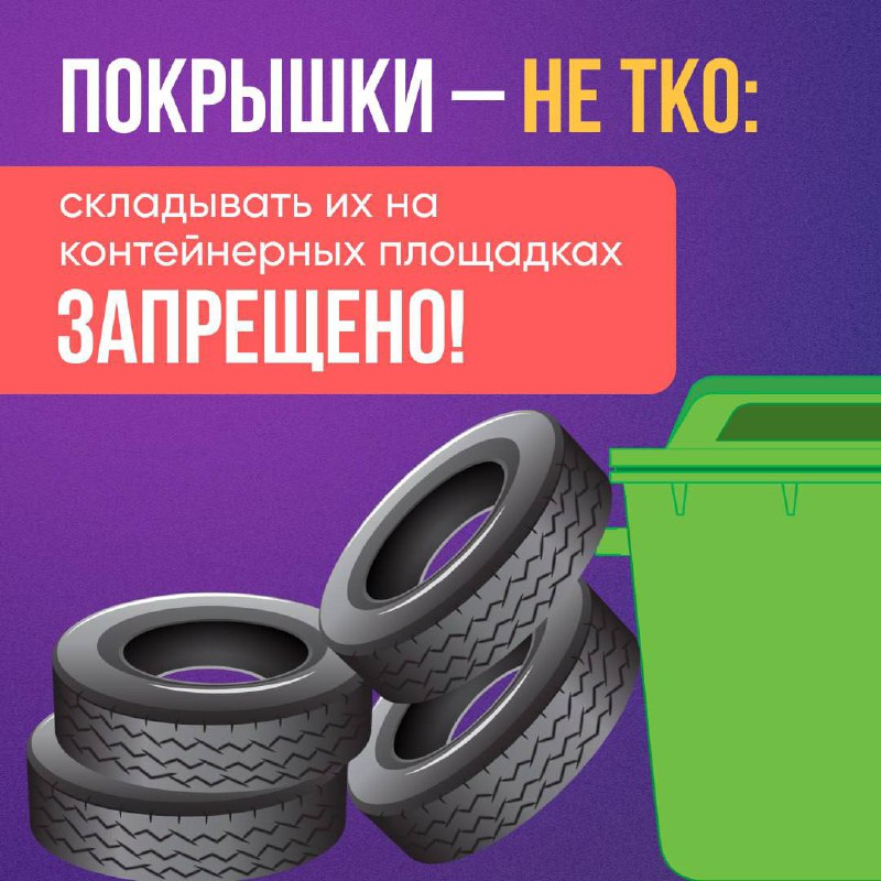 Контейнерные площадки у наших домов — только для твёрдых коммунальных отходов фото