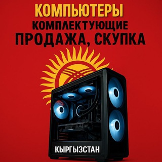 Б/У Комплектующие | PC | Notebook | Продажа/Скупка ее