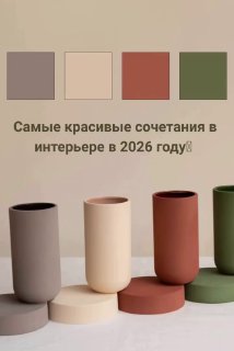 Подборка цветовых сочетаний для интерьера Дизайн и ремонт - изображение 1 - подборка, цветовых, сочетаний