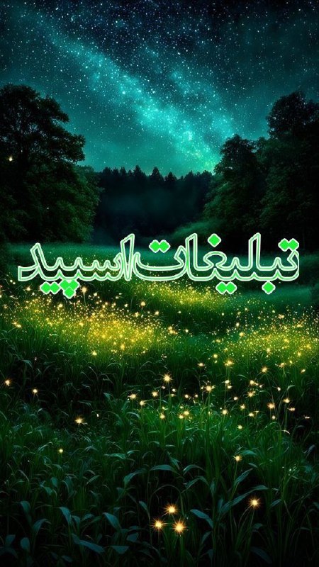گروه دوستیابی دخترونه خرم آباد: ❶﹚ نام : ◄°ll° Meeting Voice Chat °ll°►❷﹚ نو؏ تبلیغات : #telegram❸﹚ توضیحات :ويس كال🔊 𝟤𝟦 ساعته🎧دربزرگترین گروه تلگرامی👑ه