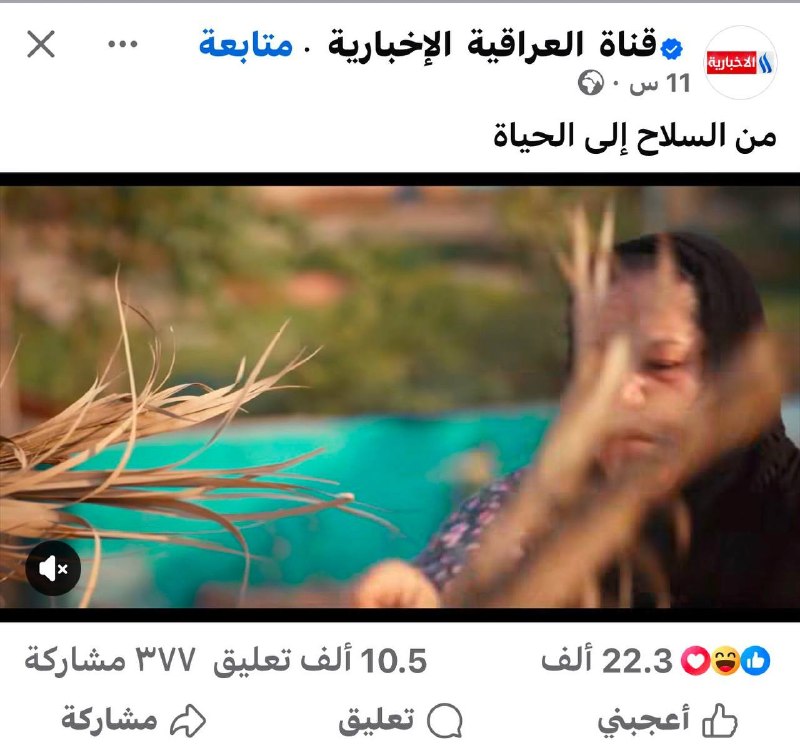 בחסות עובד שגרירות ארה"ב קארים חמאדי... הערוץ הממלכתי הרשמי מסית לחימה פנימית ושפיכת דם שיעי &33;&33;