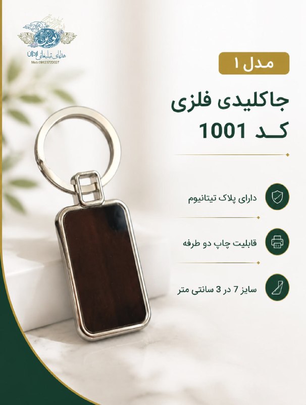 تبلیغات نوین -اردلان: رسانه پست