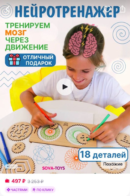 Полезные подарки для детишек младшего возраста. Сохраняйте, кому актуально - изображение 1 - полезные, подарки, детишек