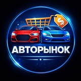 🚘🚘 Продам Авто 🚘🚘 Проверенные ТС 🧾