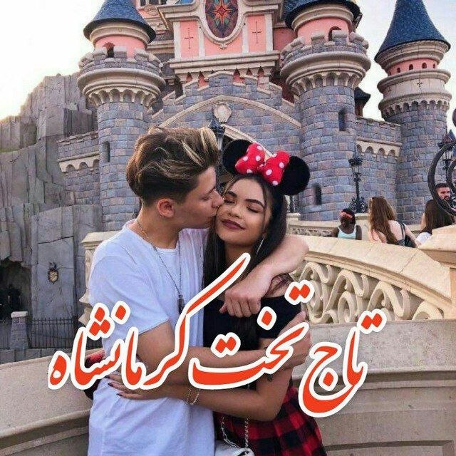 لینکدونی تهران،شیراز،مشهد،و..: ⁸⁰ࡅߺ߳ߊ‌‌ܟٜߺܢ🌿ࡅߺ߳ܟ۬ߺࡅߺ߳ࡉ‌ܭܝ‌ܩߊ‌‌ࡅ࣪ߺࡄ֒ߊ‌‌ܘ⁷⁰🏩گروه سهیل سایمون🪬♥️کرمانشاه 🍓 شاباد 🦋 تهران 🍒 کرج 🍑 مشهد🍊 ایلام 🍇 اهواز 🫒 سرپ