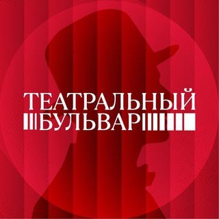 Telegram profile photo for Театральный бульвар
